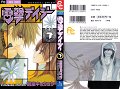 Dengeki Daisy v07 - 000